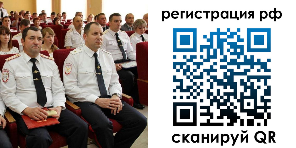 прописка для кредита в Корсакове
