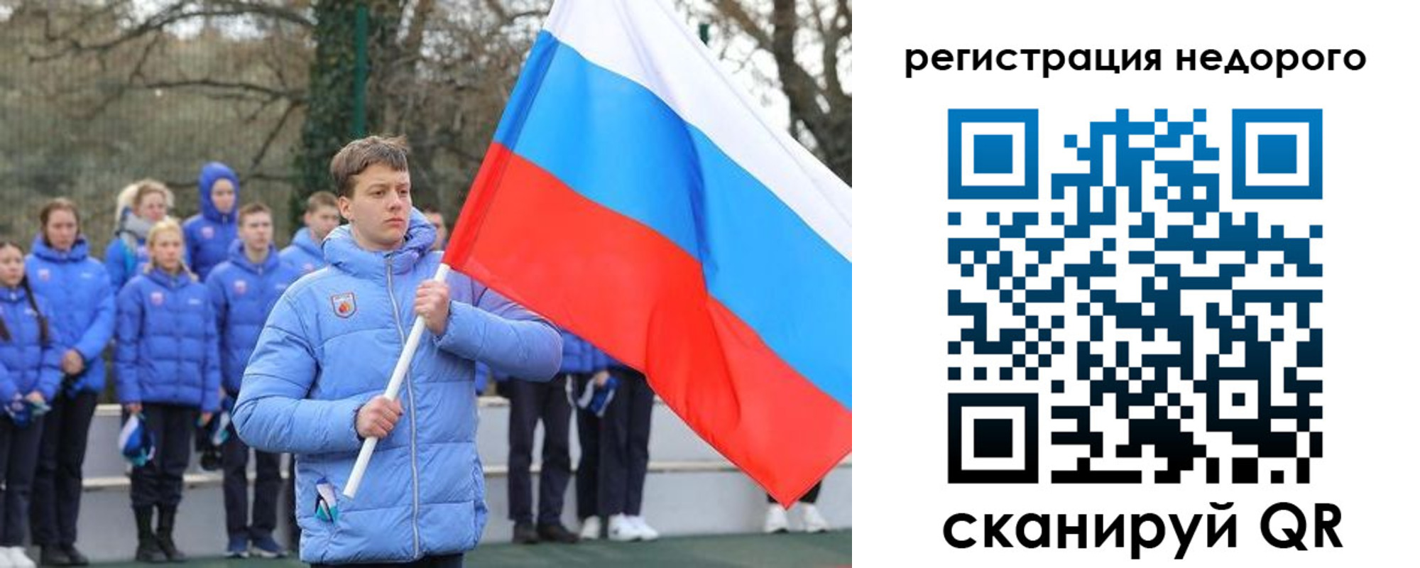 регистрация для школы в Корсакове