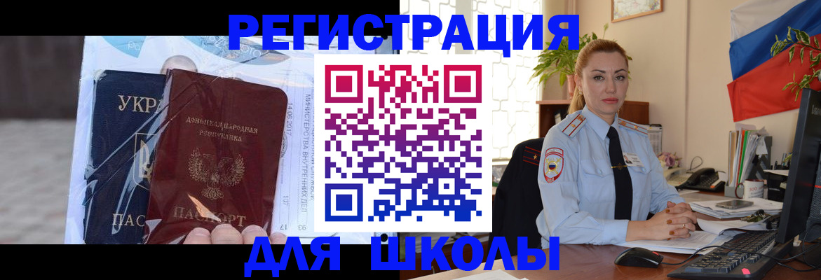 временная регистрация надежно в Корсакове