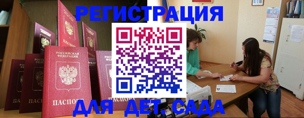 прописка поиск в Корсакове