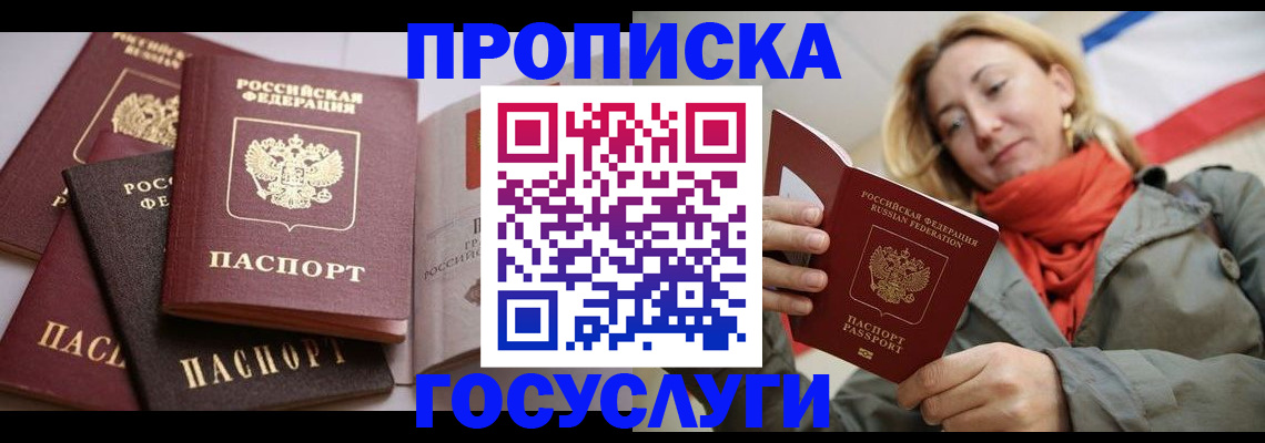 временная регистрация законно в Корсакове