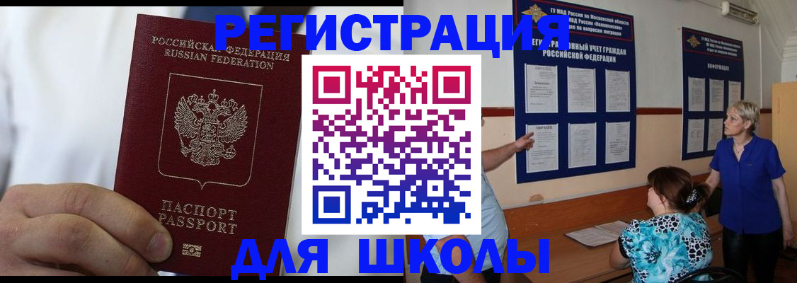 прописка для кредита в Корсакове