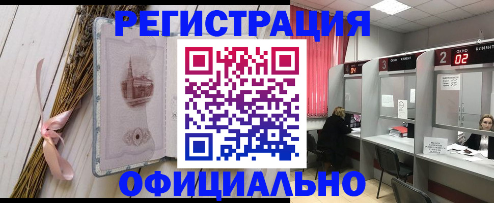 прописка регистрация в Корсакове