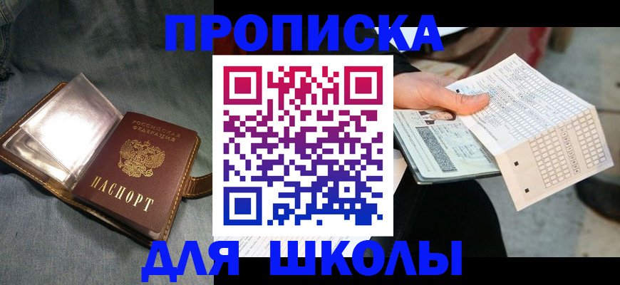 временная регистрация недорого в Корсакове