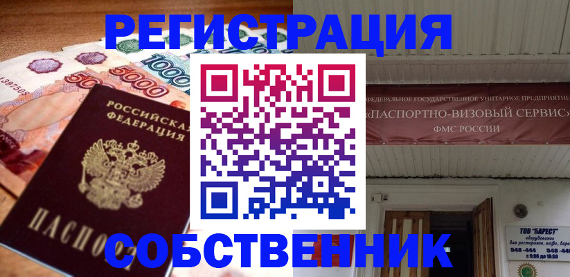 временная регистрация адрес в Корсакове