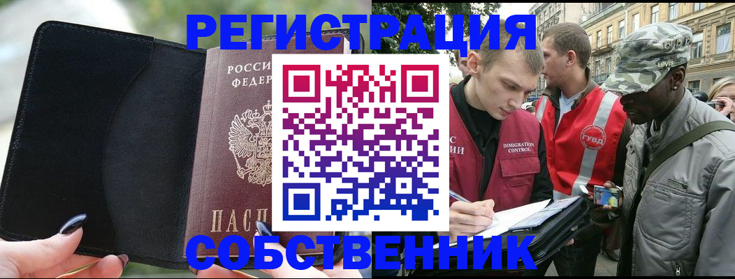 временная регистрация для школы в Корсакове