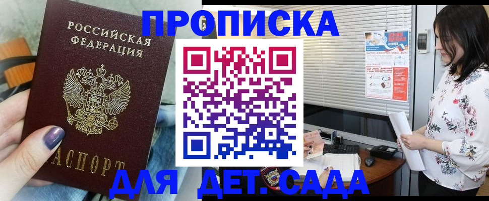временная регистрация купить в Корсакове